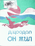 Дотоод хавтасны зургууд