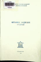 Дотоод хавтасны зургууд