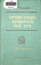 Дотоод хавтасны зургууд