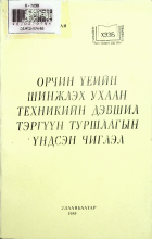 Дотоод хавтасны зургууд