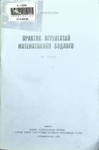 Дотоод хавтасны зургууд
