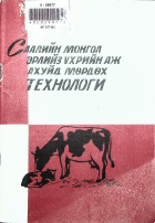 Дотоод хавтасны зургууд