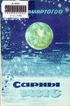 Дотоод хавтасны зургууд