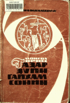 Дотоод хавтасны зургууд