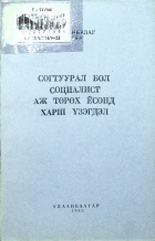 Дотоод хавтасны зургууд