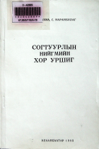 Дотоод хавтасны зургууд