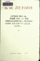 Дотоод хавтасны зургууд