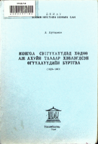 Дотоод хавтасны зургууд