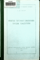 Дотоод хавтасны зургууд