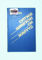 Дотоод хавтасны зургууд