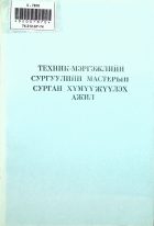 Дотоод хавтасны зургууд