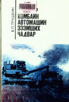 Дотоод хавтасны зургууд