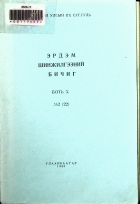 Дотоод хавтасны зургууд
