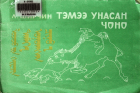 Дотоод хавтасны зургууд