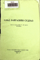 Дотоод хавтасны зургууд