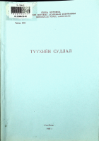 Дотоод хавтасны зургууд