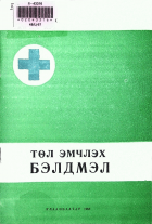 Дотоод хавтасны зургууд