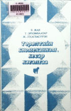 Дотоод хавтасны зургууд