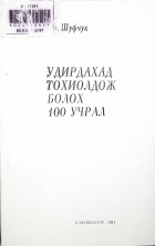 Дотоод хавтасны зургууд