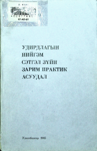 Дотоод хавтасны зургууд