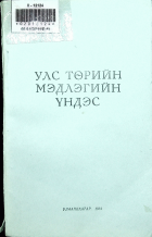 Дотоод хавтасны зургууд