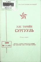 Дотоод хавтасны зургууд
