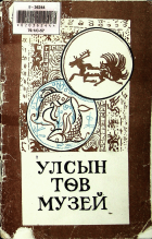 Дотоод хавтасны зургууд