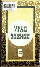 Дотоод хавтасны зургууд