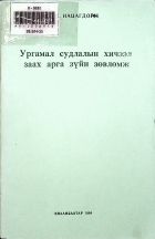 Дотоод хавтасны зургууд
