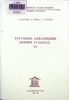 Дотоод хавтасны зургууд