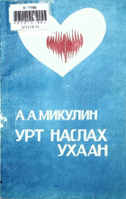 Дотоод хавтасны зургууд