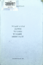 Дотоод хавтасны зургууд
