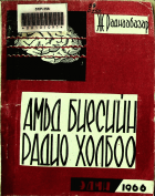Дотоод хавтасны зургууд