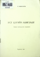 Дотоод хавтасны зургууд