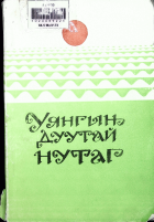 Дотоод хавтасны зургууд