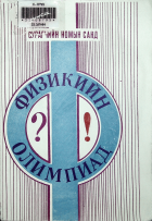 Дотоод хавтасны зургууд