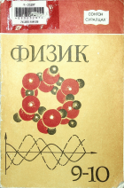Дотоод хавтасны зургууд
