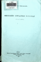 Дотоод хавтасны зургууд