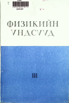 Дотоод хавтасны зургууд