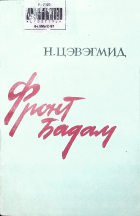 Дотоод хавтасны зургууд