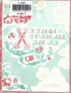 Дотоод хавтасны зургууд