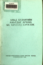 Дотоод хавтасны зургууд