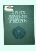 Дотоод хавтасны зургууд