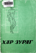 Дотоод хавтасны зургууд