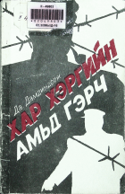Дотоод хавтасны зургууд