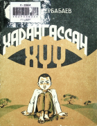 Дотоод хавтасны зургууд