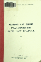Дотоод хавтасны зургууд