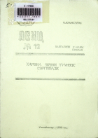 Дотоод хавтасны зургууд