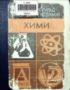 Дотоод хавтасны зургууд