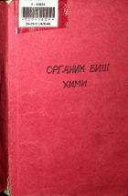 Дотоод хавтасны зургууд